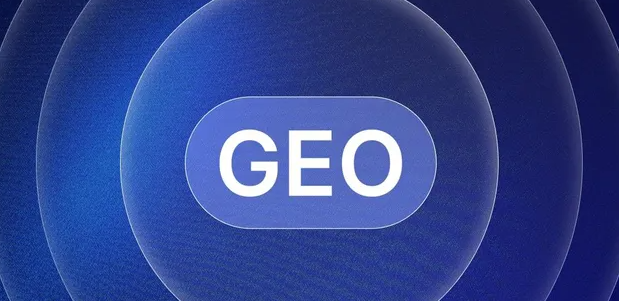 成华区生成式引擎优化赛道升温，盘点 GEO 行业发展态势