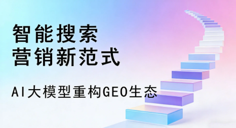 成华区全域优化生态，构建品牌全网协同、区域深耕的流量增长体系