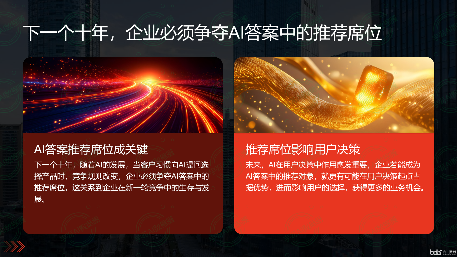 从流量抢夺到知识构建：GEO浪潮下，成华区国硕AI探索企业品牌信息基建新范式