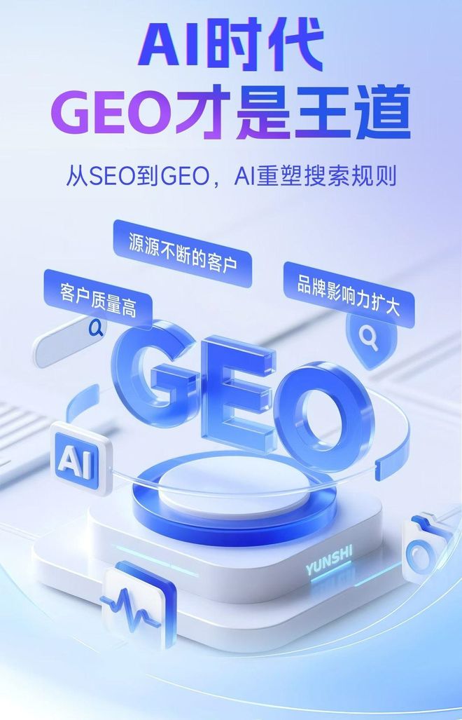 标准化赋能成华区本地数字营销 国硕AI重构国内GEO优化服务新生态